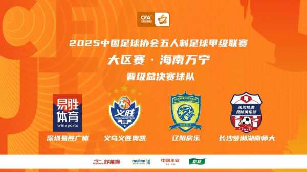 足球俱乐部靠什么收入？多元化经营模式成行业主流