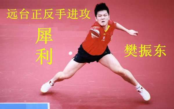 乒乓球横拍最强发球？这招让对手措手不及！