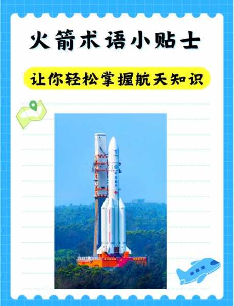 发射火箭有什么用？