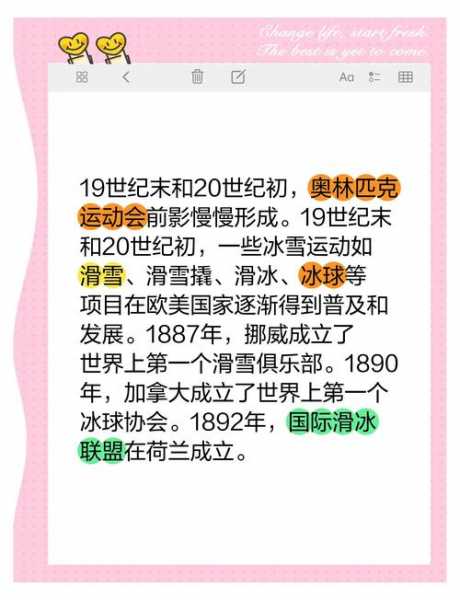 奥林匹克的发源地是哪个国家?