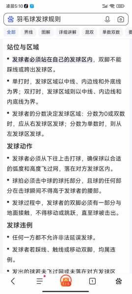 2022年羽毛球比赛规则有什么变化？