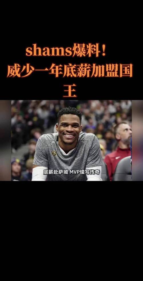 NBA威少最新交易信息：火箭队寻求重建，多方球队表达兴趣