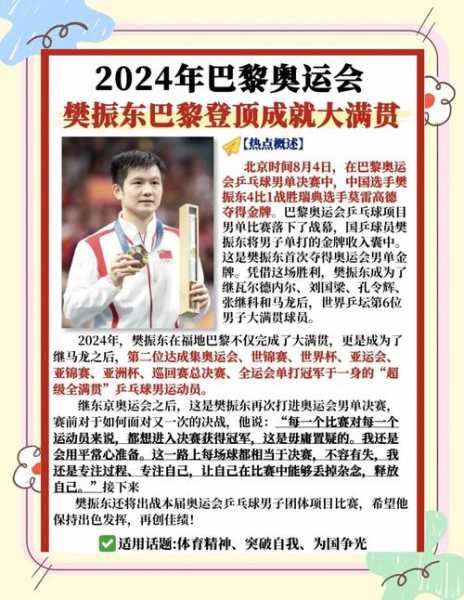 中国奥运会男足最好成绩？这背后的故事你了解吗？