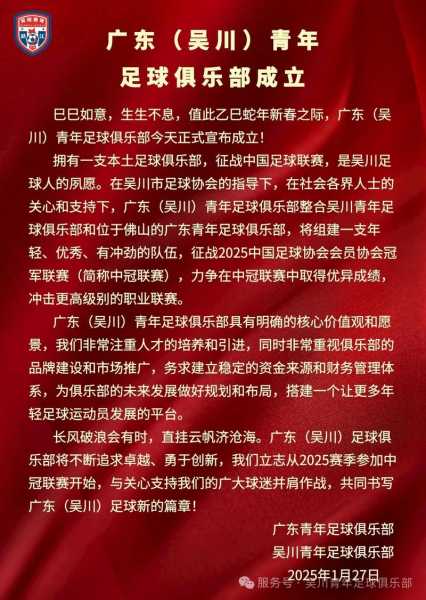 四川足球队最新消息引关注