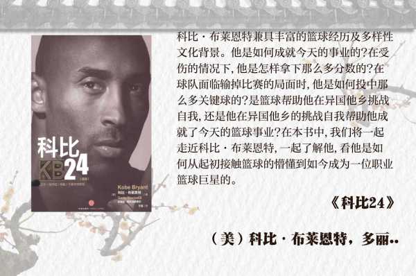 科比·布莱恩特在NBA名人堂成员排名中究竟位居何处？