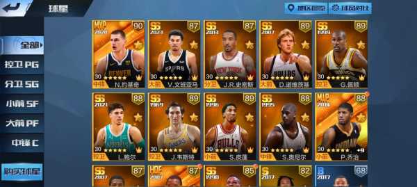最强NBA如何秒出100张巨星卡？