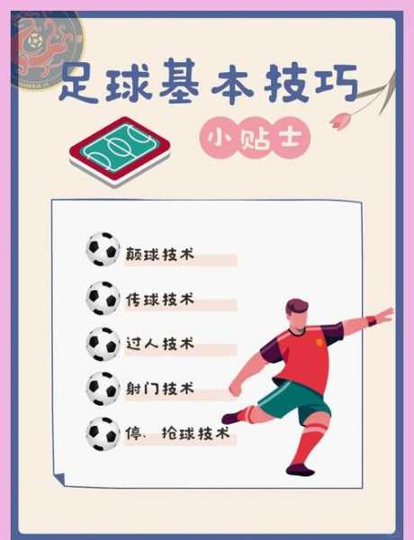 踢足球中场是干什么的？