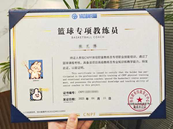 e级篮球教练员证有用吗?