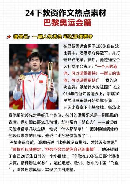 奥运会橄榄球历届冠军：谁在赛场书写传奇？