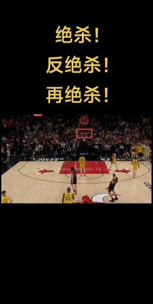 90vs篮球比分即时，谁主沉浮？