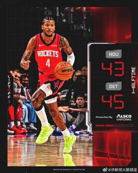 火箭vs活塞比分分析