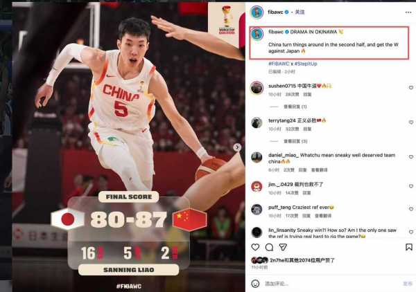 FIBA公开道歉！点名男篮“偷”措辞不妥，明确通过实力与努力取胜