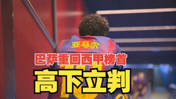【西甲】德容终结57场球荒，巴萨3比0主场16杀莱万特