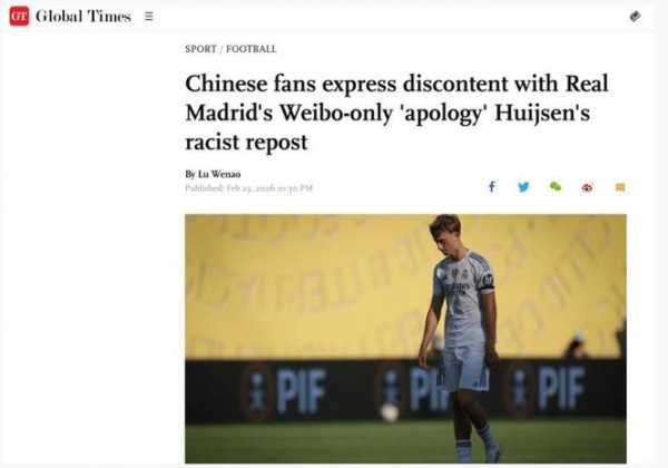 皇马发声：赫伊森致歉，网友：本人知道吗