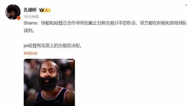 残阵雷霆都打不过哈登尝骑士生涯首败，这一战看清5个现实