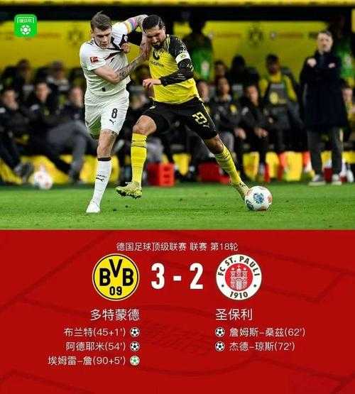 多特连续16轮德甲不败，上次输球是客场12不敌拜仁