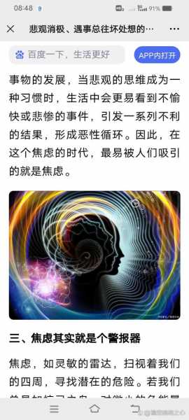 图多尔：思考降级对任何人都没有好处热刺的心理专注度不足