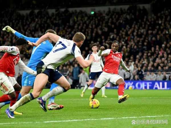 连续两个赛季双杀！阿森纳41送热刺9轮不胜埃泽双响两回合轰5球