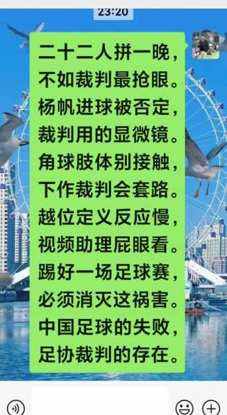 不满进球被吹，那不勒斯总监：这不是足球，这是可耻的