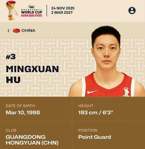 徐杰正式退出国家队！脚伤反复太无奈，胡明轩焦泊乔入选最终名单