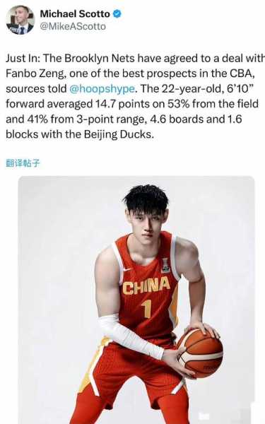 媒体人：曾凡博因伤提前结束本次国家队之旅