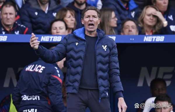 泰晤士：水晶宫考虑解雇格拉斯纳弗兰克可能成为教练候选人