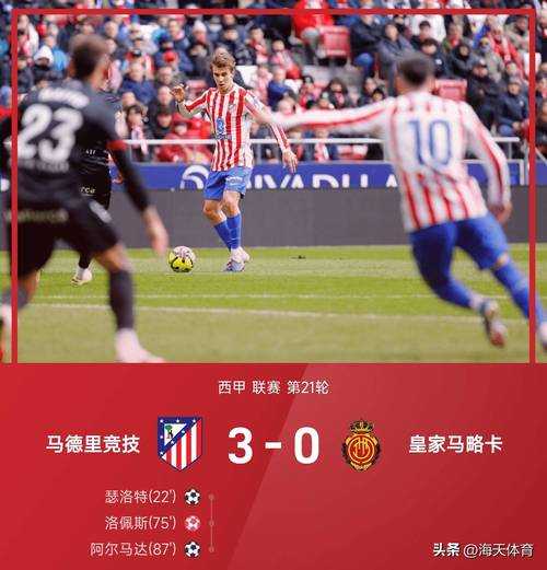 西甲最新积分战报榜首一轮游皇马刚登顶就爆冷输球给巴萨机会