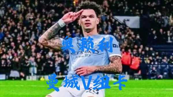 是否相信球队能夺冠奥赖利：当然相信，现在需要继续前进