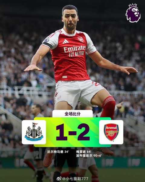 B席本赛季英超8次染黄，追平个人单赛季最多纪录