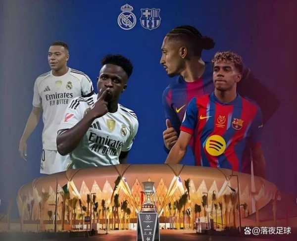 爆冷！皇马遭绝杀，姆巴佩出奇低迷，西甲劲旅终结15年21场痛苦！