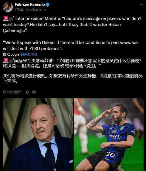 马洛塔：解释客战博德的困难并非借口相信劳塔罗会提前恢复