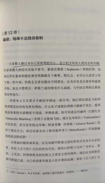 名记：英足总不会指控拉爵的“移民殖民”言论，只是进行提醒