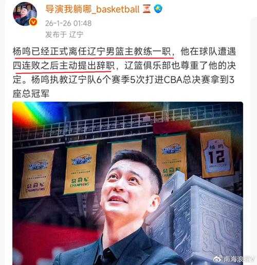 杨鸣大年初五已经开工！NBA球星粉赵继伟，小孩哥重回NBA证明自己