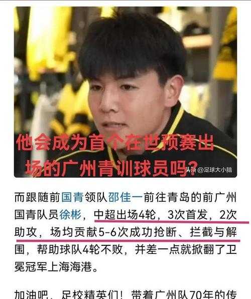 败诉！恒大足校必须放人，杨黔东自由身落定，上海海港迎来小国脚