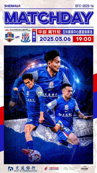 喜讯！申花有望迎来久违的三位国脚级王牌助阵，下个月踢中超亮相