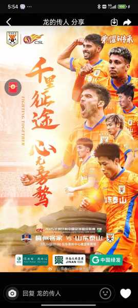 泰山坐拥5外援1归化1港脚，负6分起步争冠！蓉城玉昆机会千载难逢