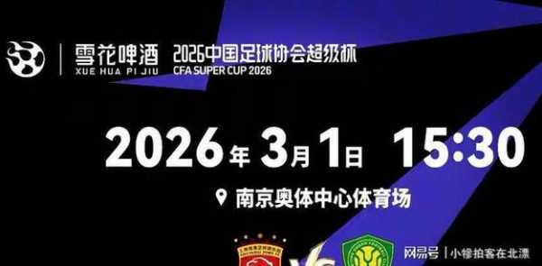 国安全队今天上午乘高铁前往苏州，新外援孔特随队出征